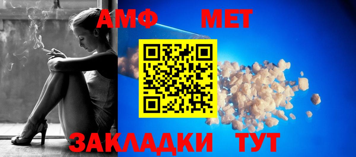 Amphetamine Premium Сибай