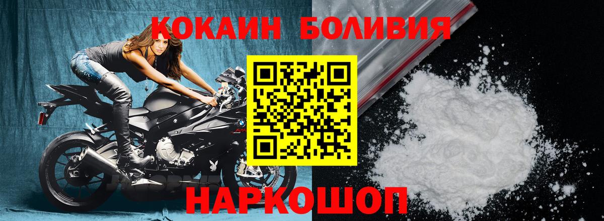 КОКАИН  Cocaine Боливия  Вход с VPN  Cocaine Колумбийский  Сибай 