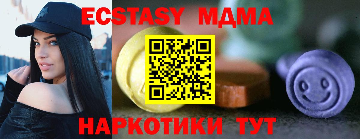 Сибай  ЭКСТАЗИ  Вход с VPN  ЭКСТАЗИ 300 mg 