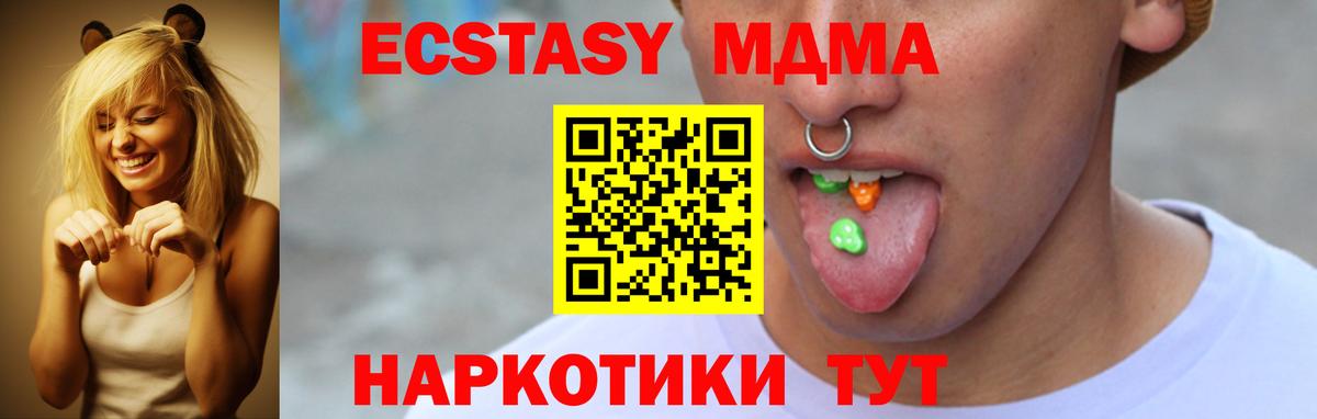 Экстази mix Сибай