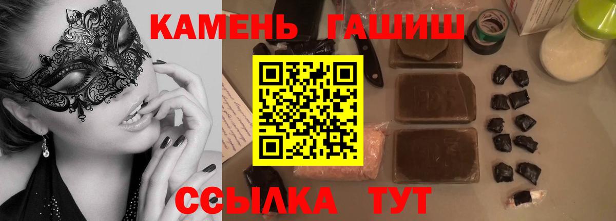 ГАШ Premium  Вход с VPN  Сибай  Гашиш hashish 