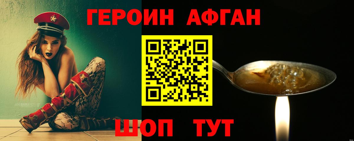 Сибай  ГЕРОИН гречка  Вход с VPN 
