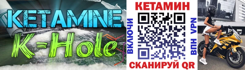 КЕТАМИН ketamine Сибай