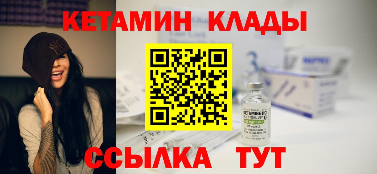 мега ONION  Вход с VPN  это наркотические препараты  КЕТАМИН ketamine  Сибай 