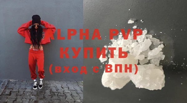 ALPHA-PVP Арсеньев