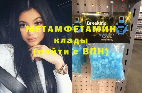 метамфетамин Армянск