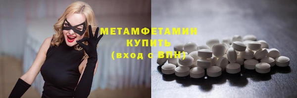 метамфетамин Армянск