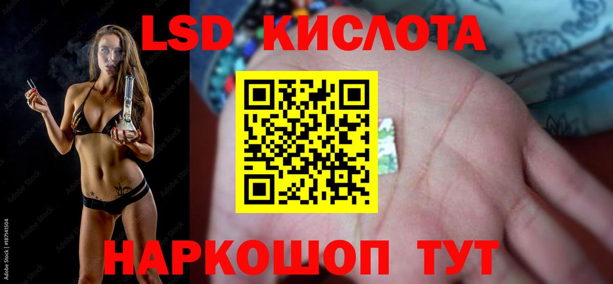 LSD-25 экстази ecstasy Сибай