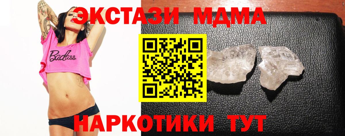 МДМА crystal Сибай