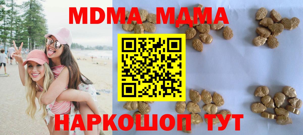 Сибай  MDMA crystal  Вход с VPN  МДМА crystal 