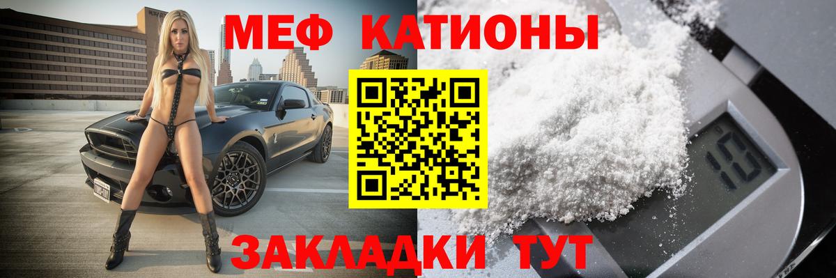 Сибай  МЕФ  Меф 4 MMC  Вход с VPN  МЕФ кристаллы  Мефедрон 