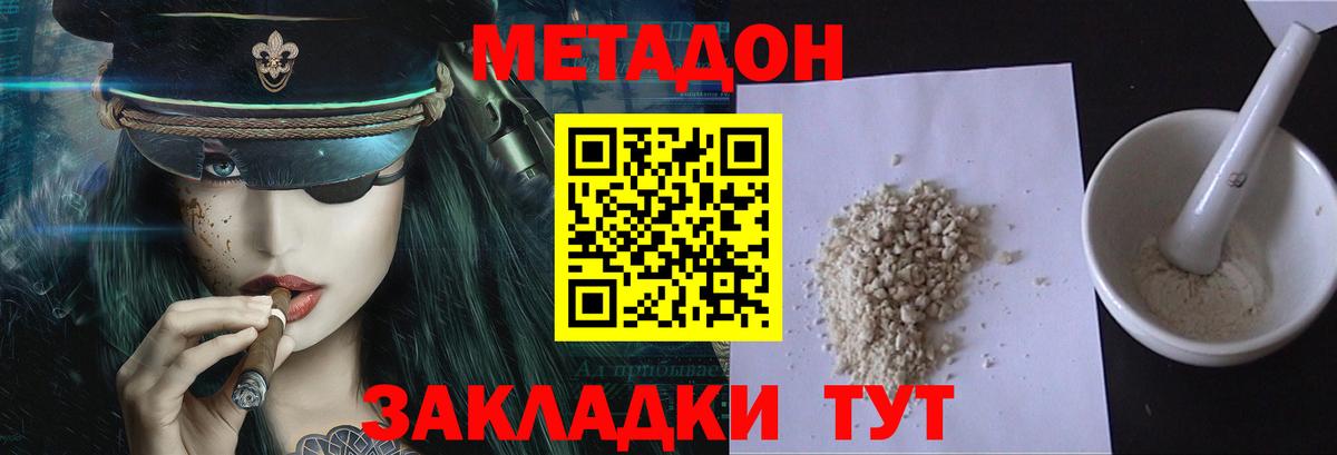 Сибай  Метадон кристалл  МЕТАДОН кристалл  Вход с VPN 