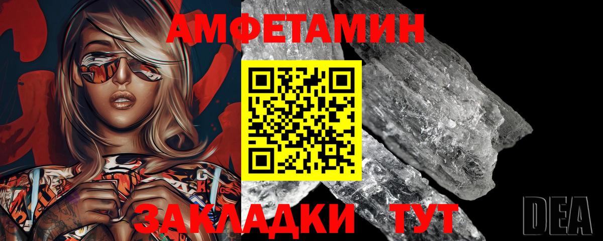 МЕТАМФЕТАМИН Methamphetamine Сибай