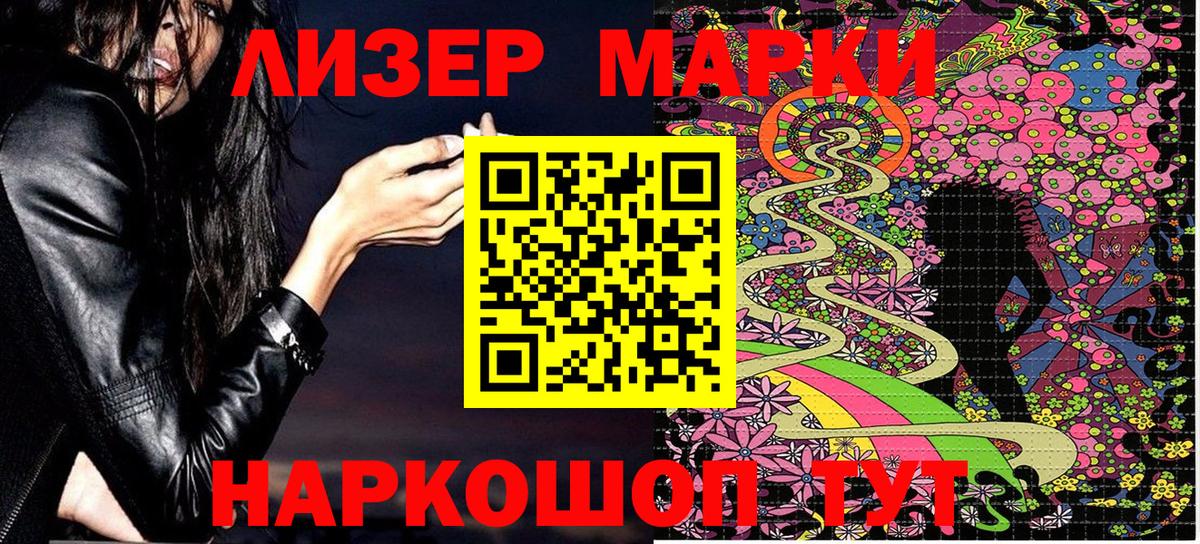 Наркотические марки 1,8мг  Вход с VPN  Марки N-bome  Сибай 