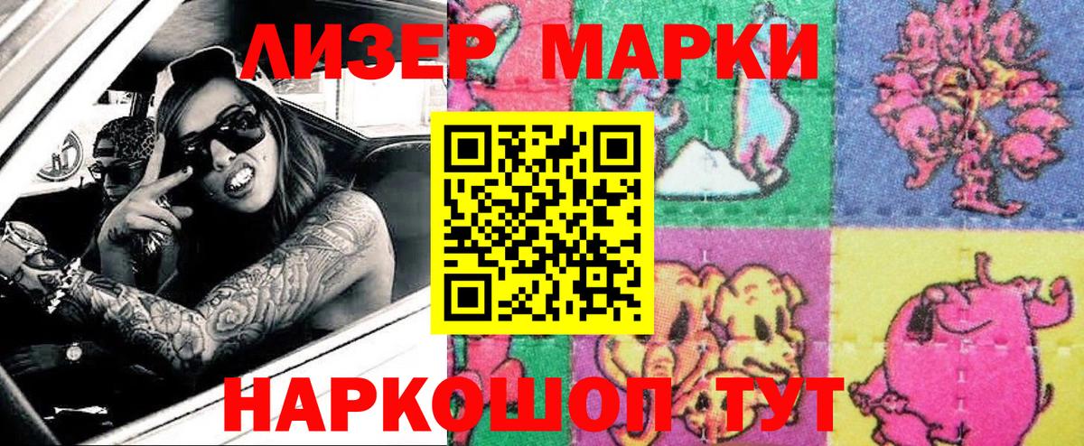 Марки NBOMe 1,5мг Сибай