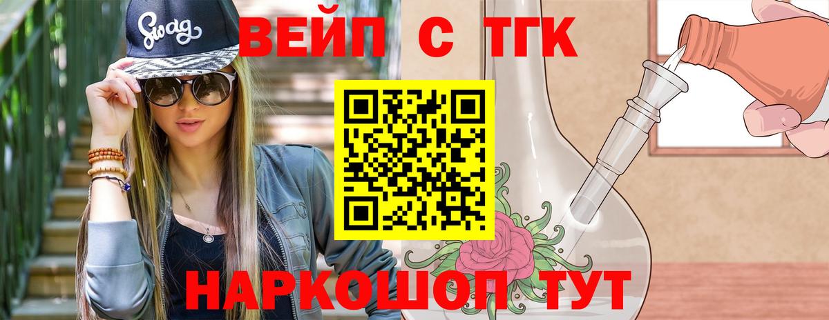 Дистиллят ТГК THC oil Сибай