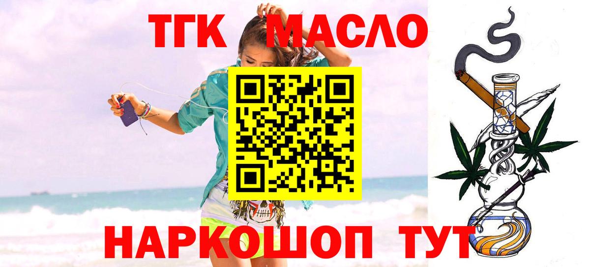 Сибай  ТГК жижа  Вход с VPN 